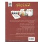 Al-Arabiyyah Bayna Yadayka Book 4 with 2 CDs 2 Volumes Set PB